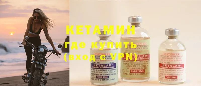 Кетамин ketamine  наркотики  Игра 